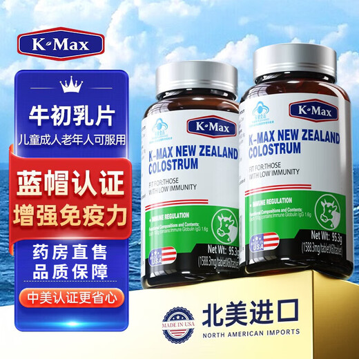 Comex Bovine Colostrum Immunoglobulin for children, teenagers, middle-aged and elderly people can be used to improve immunity. 2 bottles of basic pack to protect the body and improve immunity.