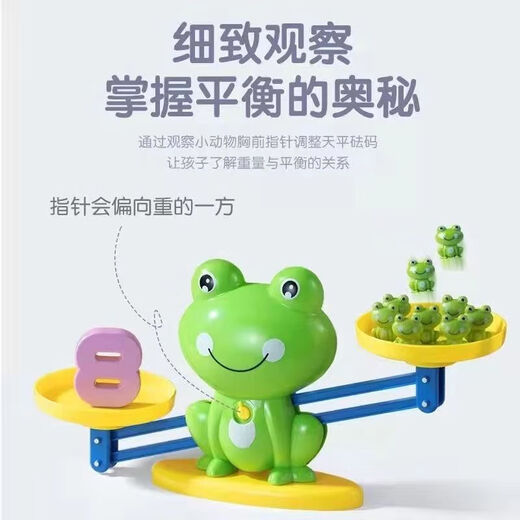 Radeau noyau grenouille équilibrer les enfants à l'éducation précoce numérique jeu de bureau du cerveau de développement du cerveau de la culture numérique cognitif