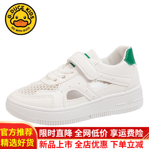 
G.DUCKKIDS little yellow duck white shoes children's kindergarten shoes summer girls face sneakers hollow breathable net shoes single net boy official flagship 659 white 33 inner length 20.5 cm