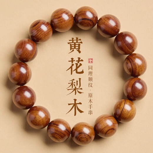 Authentic Fat Donglai Huanghuali Bracelet Hainan Old Material Men's Pear Flower Wood Bracelet Women's Authentic Purple Avocado Wooden Bracelet 8mm Female Model-Huanghuali Single Circle Bracelet
