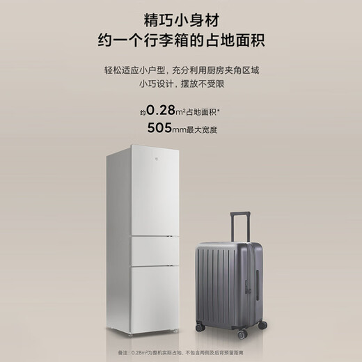 Mijia Xiaomi produces 215 liter three-door small household refrigerator, three-door, three-temperature, energy-saving, quiet operation, refrigeration and refrigeration, rental dormitory upgrade model BCD-215MDM03
