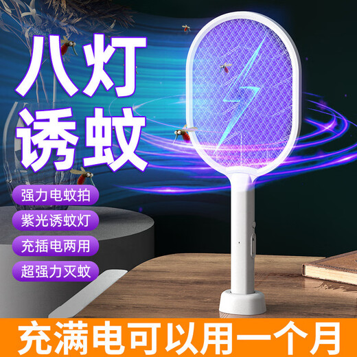 Midea Mosquito Killer Lamp 2-in-1 Electric Mosquito Swatter Rechargeable Home Powerful Multi-Function Mosquito Killer Electric Fly Multi-Function Electric Mosquito Swatter Rechargeable Home 2-in-1 Automatic Mosquito Trap 2038-B+ Dual Lamp Purple