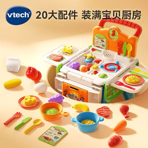 伟易达（Vtech）伟易达宝宝迷你小厨房购物车男女孩过家家玩具儿童超市小推车礼物 橙色1车2用买菜做饭 购物车