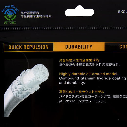 YONEX尤尼克斯羽毛球线耐打型高张力专业比赛训练力量型BG65Ti-026粉色