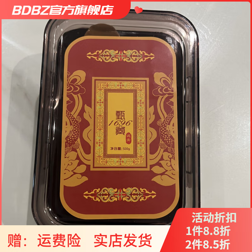 1696藏甄1696草本藏泥膏泥灸热灸膏热敷 藏甄泥膏+套盒