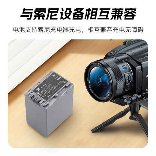 沣标（FB）索尼手持DV摄像机锂电池适用AX700/60/45/30 CX680/610 PJ675座充充电器 【3090mAh】NP-FV100A（单电池）