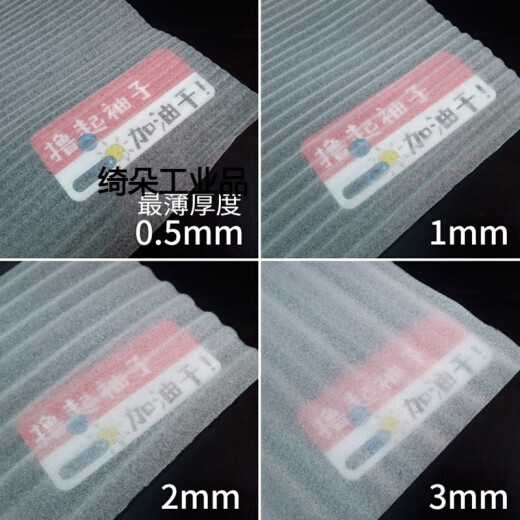 epe珍珠棉包装膜泡沫板泡沫垫搬家打包膜地板家具保护快递防震易碎品快递填充打包泡沫卷V1SN9794 厚0.5毫米宽10cm【长约300米 】