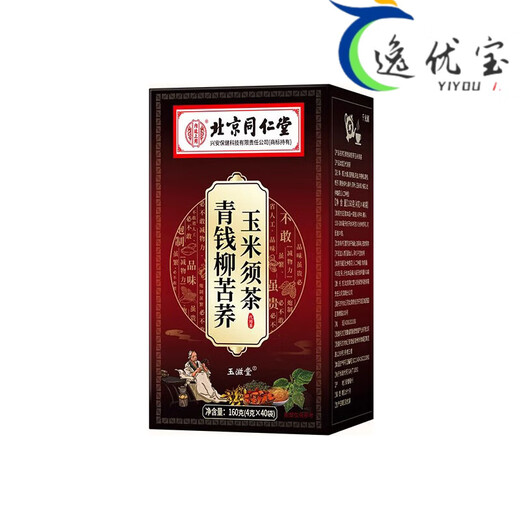 北京同仁堂青钱柳苦荞玉米须茶绛三血高压脂血糖茶2型糖尿病茶 1盒[40包]体 3盒[疗程装] 40包*3盒