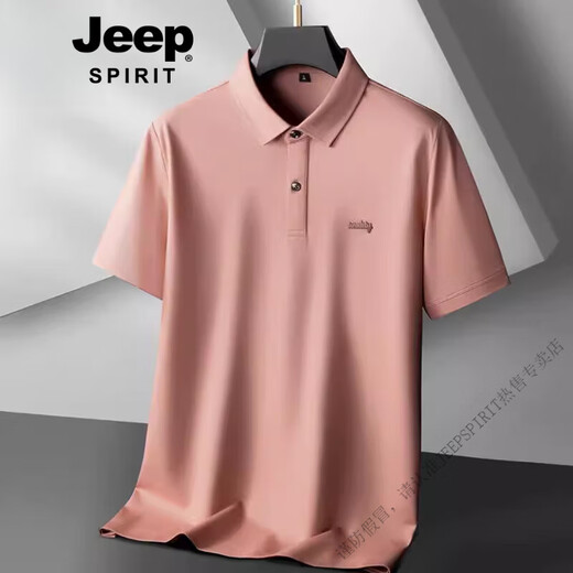 JEEP SPIRIT加肥加大码丝光棉商务polo衫男短袖夏季胖子休闲翻领t恤上衣 6625浅杏 L (110-130斤)
