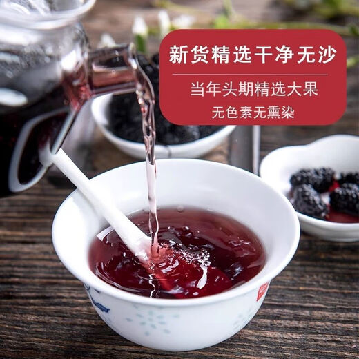 北京同仁堂新疆桑葚干无添加蔗糖无硫正品黑桑椹干大果头茬新货泡水喝的 1503克(净重三斤/无干燥剂)