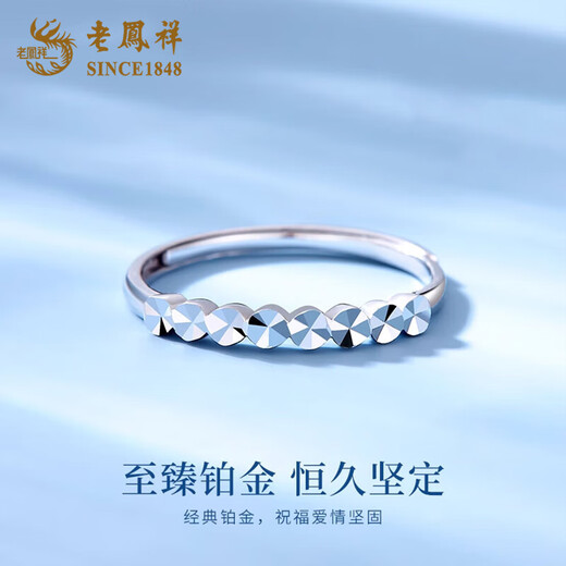 Laofengxiang Xingyao Platinum PT950 New Platinum Ring Ring 7th Anniversary Birthday Gift for Girlfriend and Wife PT950 Platinum Xingyao Ring About 1.8g