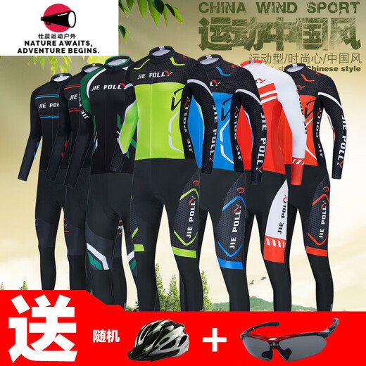 柏潮骑行服男山地车夏季长袖套装春秋款自行车衣服公路车骑行裤女装备 极速黑红(长款)套装 L 建议体重(60-70)公斤