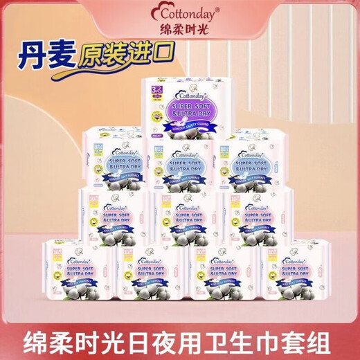 绵柔时光丹麦进口卫生巾透气日夜睡裤日用亲肤夜用组合套姨妈 【150mm】护垫款32片装9249