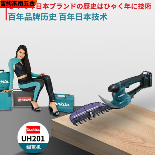 XMSJ充电式剪草机600修枝篱笆201剪电剪刀12200 UH20112V4.0一电一充