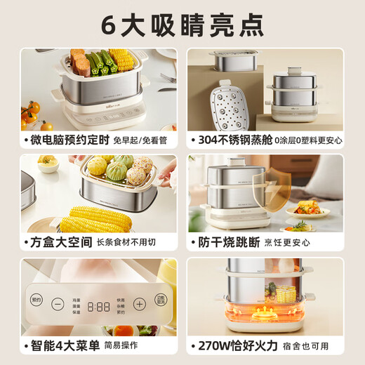 小熊（Bear）煮蛋器 蒸蛋器 自动断电不锈钢 大闸蟹电蒸锅小型2-3人用 智能早餐机神器 ZDQ-E12L6 政府补贴