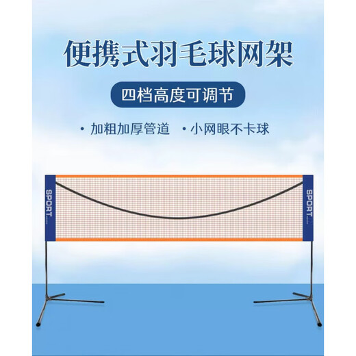 Tuwu German Badminton Net Frame Portable Folding Indoor Sports Badminton Simple Removable Standard Single and Doubles Net Frame 3.1m Student Model Badminton Net Frame + Net