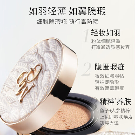 Mao Geping Wings Cushion Liquid Foundation 801 White Color 14g Set Small Gold Fan Powder Makeup Gift Box Birthday Gift