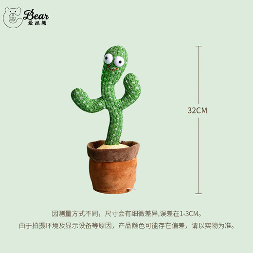 Ai Shangxiong Can Dance Cactus Toys Learn to Speak Comforts Baby Babies Toys Toys Boy Funny Reading Doll