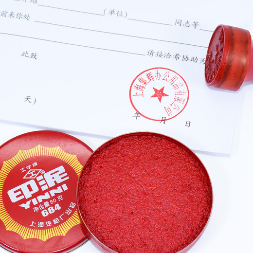 Guli'an Shanghai Factory I-förmige rote Tinte 685/684/683/682/681 Tonförmige Eisenschale Runddichtung Stempelpresse Handdichtung Finanzdichtung mit großen, mittleren und kleinen Trompeten 2 Packs [Mini-Tinte/681]