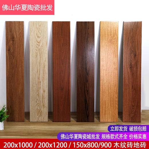 卧室150x800仿木纹瓷砖200x1000仿古木纹砖200x1200仿实木地砖 200x1000木纹砖21001 其它