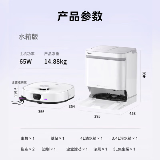 MIDEA [Super nouveau produit de 25 ans] Lingmou V16 Pro balayeur Robot Polar Blanc Sweeping and Fminping Intégryté entièrement AUTALATIQUE AI NETTOYAGE Intelligent Drying Water Washing V16 Pro Water Tank Version