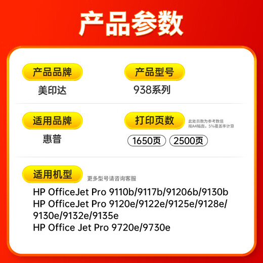 US-Indica eignet sich für HP 938 Tintenpatrone Pro 9110b 91206b 9130b 9120e 9130e 9730 Tinte [schwarz] etwa 2500 Seiten (Originaleffekt, erhöhte Kapazität)
