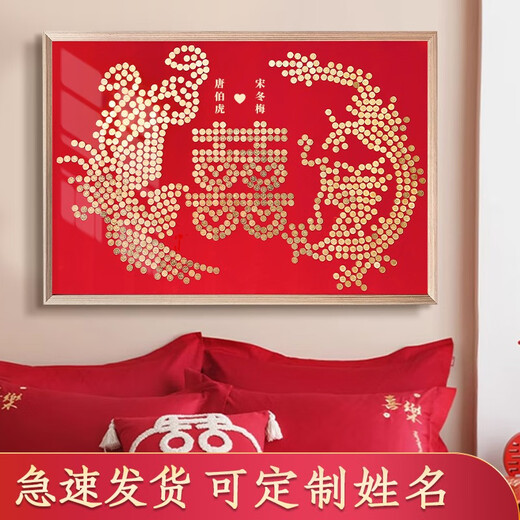 龙凤呈祥百喜图送新人结婚礼物手工diy硬币喜字相框送闺蜜婚礼品 龙凤呈祥80*120花梨木框约需829 全套配齐相框含喜字币