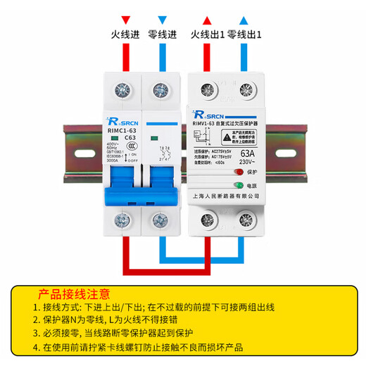 SRCN Shanghai People's Über-Unterspannungsschutz, selbstwiederherstellender Über-Unterspannungsverzögerungsschutz für den Haushalt, 220 V, 32 A, 40 A, 63 A, 63 A, 2 P, niedrigerer Ein- und Ausgang