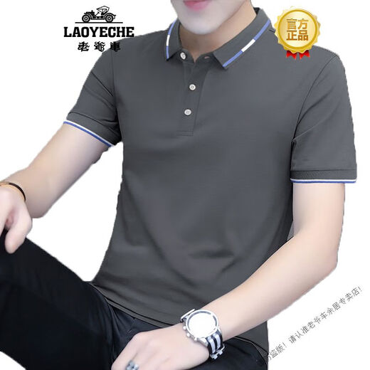 老爷车（LAOYECHE）纯色简约翻领POLO衫纯棉短袖t恤男装夏季上衣 碳灰色S5012款 M 85-110斤