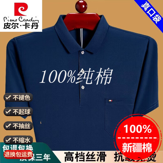 Pier Cardin Herren-kurzärmeliges T-Shirt für Sommerdünn mittleren Alters und älteren Daddy tragen reine Baumwolltasche halbärmelte T-Shirt Polo Paul Shirt Green 6636 m 165 Vorschlag 90-115jin [Jin gleich 0,5 kg] tragen