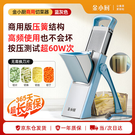 Jin Xiaochu multifunctional vegetable cutting tool, diced and shredded, commercial version, potato shreds, slicer, grater, vegetable cutter - blue commercial