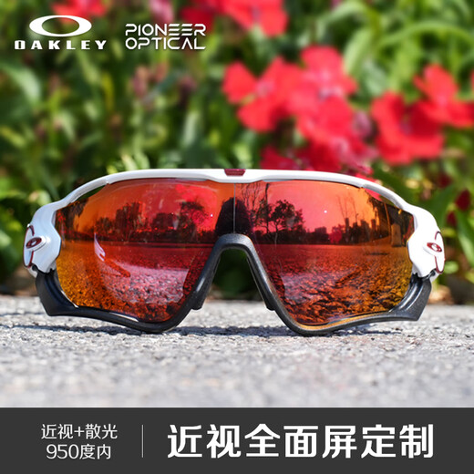 欧克利（OAKLEY）铁骑sutro雷达ev一体近视全面屏变色定制公路车骑行眼镜 【单独镜架】欧克利 9208 Radar