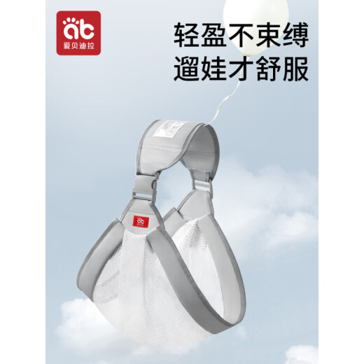 爱贝迪拉抱娃神器解放双手背带新生婴儿前抱式宝宝外出简易幼儿童背娃横抱 【透气推荐】卡萝尔小兔