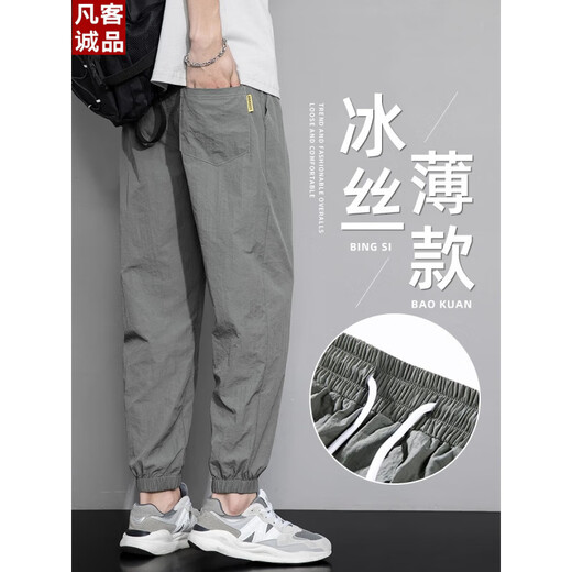 凡客诚品（VANCL）冰丝休闲裤男夏季薄款束脚运动裤冰氧吧凉感男士速干系带裤子夏装 880绿色 薄款 L 【29/30码】