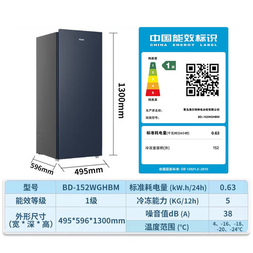 Haier 152-liter vertical freezer air-cooled frost-free refrigerator new level drawer-type small freezer fresh moisturizing deep-cooling quick-frozen seafood refrigeration and freezing BD-152WGHBM