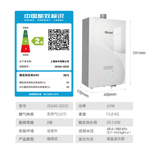 Rinnai Jingtonton 20L household large-liter gas water heater large-volume constant-temperature water heater national subsidy 15% 20GD35 (JSQ40-GD35)