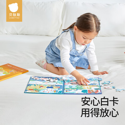 贝肽斯婴儿玩具宝宝益智拼图婴幼儿童0-3岁分阶培养动脑思维磁性拼图 运动达人【3岁+进阶款】