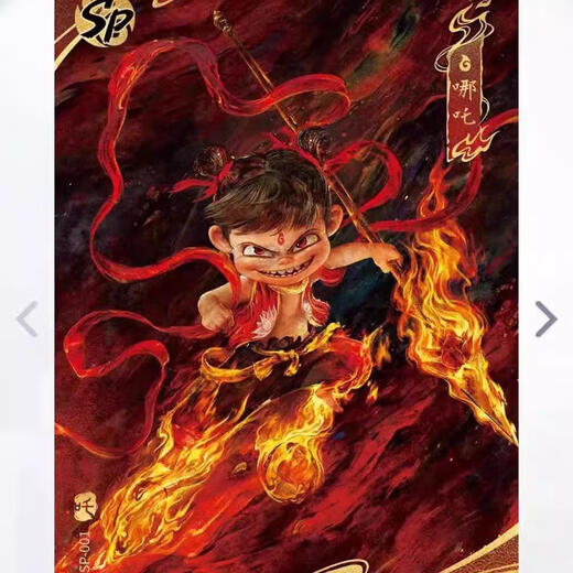 Reachnow echte Nezha: Devil Child's Sea Card 2 Nezhas Welt ao bing sp Nezha Limited Card Ex Doutian Bag Echtes Doutian -Tasche 1 Bullet SP Full Set 3