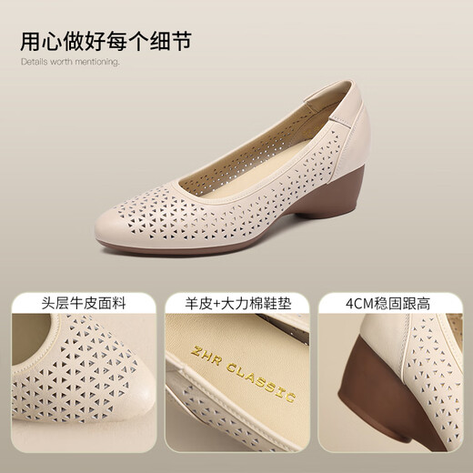 ZHR头层牛皮女鞋通勤皮鞋女浅口粗跟单鞋职场工作鞋 S689 米色  38 