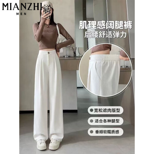 棉致冰丝窄版西裤裤子女夏季2025新款宽松小个子高腰直筒阔腿休闲裤女 687黑色【高品质26.5】 M 90-100斤