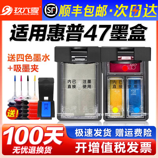 Shulu ist für HP 47 Tintenpatronen geeignet HP Deskjet 4825 4826 4829 4828 4877 4800 Drucker Schwarzfarbe Continuous Jet 47XL Tinte Pattridge Nicht -Original -Tinte [große Kapazität schwarz] etwa 2000 Seiten - Tinte - 2 Flaschen Tinten werden gesendet - Tinte werden gesendet - Tinte werden gesendet - Tinte werden gesendet - Tinte werden gesendet - Tinte werden gesendet - Tinte werden gesendet.