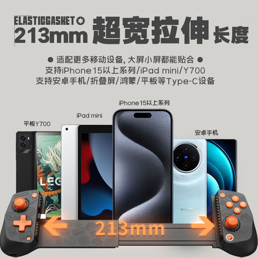 盖世小鸡（GAMESIR）绝区零ZZZ联名拉伸手机游戏手柄X5 Lite 米哈游MIHOYO安卓iPhone15平板ipad苹果Type-C手游周边