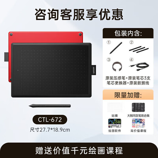 和冠（Wacom）数位板CTL 672电脑绘画板动漫电子绘图板手绘板网课手写板  27.7x18.9cm 672画搭子套餐【买1送1，2件到手998元】