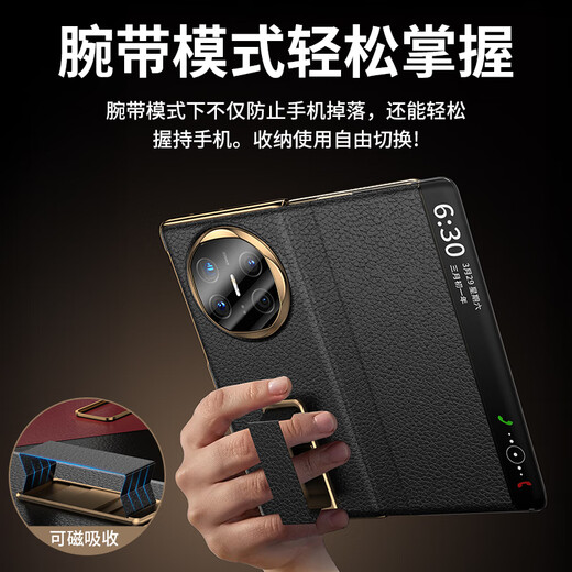 Ekakashop【腕带支架】适用华为matex5手机壳x5典藏版折叠屏保护套翻盖智能视窗皮套镜头全包防摔壳商务