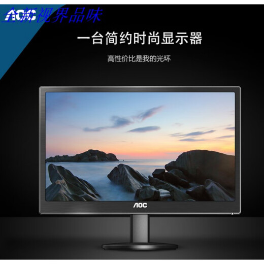 AOCE1670SWUE 15.6寸 E719SD/BK液晶办公家用商用显示器19寸 960 15  官方标配