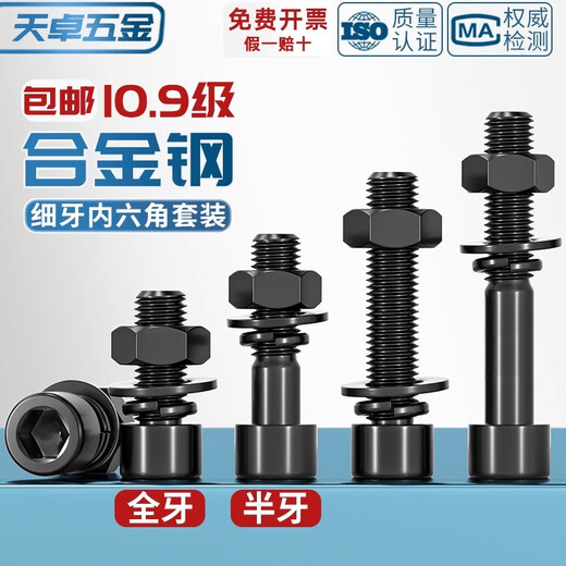 Tianzhuo Hardware Grade 10.9 Fine Thread Hexagon Screw and Nut Flat Washer Set MM8*1M10*1.25M12M14-M22M24x2 M14*1.5*50 Full Thread 2 Sets