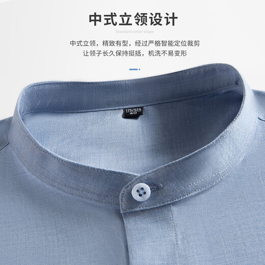 Shanshan Henry stand-up collar long-sleeved shirt men's four-season business casual bottoming top lightweight breathable shirt men's gray blue 41 175/96A