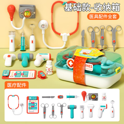 山姆儿童医生玩具套装女孩过家家仿真听诊箱看病生日礼物 基础款-收纳箱套装