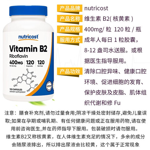 Nutricost -Zonen -Fett Vitamin B2 großer Gehalt 400 mg Vitamin B2 Riboflavin 120 Tabletten Vitamin B2 Riboflavin 400 mg 120 Tabletten