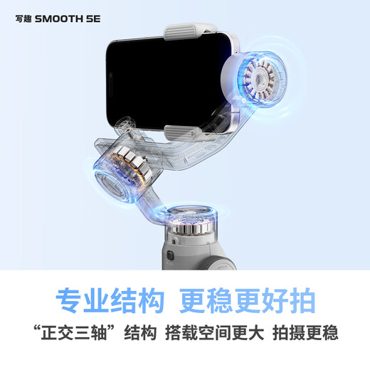 Zhiyun Zhiyun Fun Smooth5e AI Nach dem Mobiltelefon-Gaming-Stabilisator Smart Handheld Globe nach drei Achsen Anti-Shake-Live-Vlog-Artefakt-Selfie-Stick [orgonaler Drei-Achsen] Smooth 5e Standard Edition